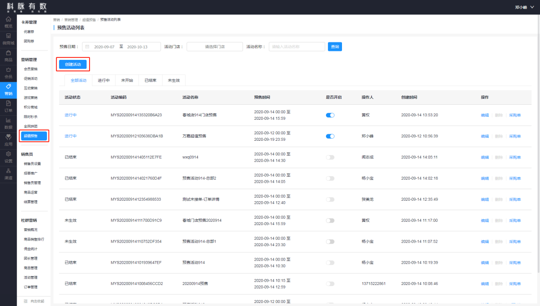 有數(shù)產品升級丨全新預售，震撼來襲