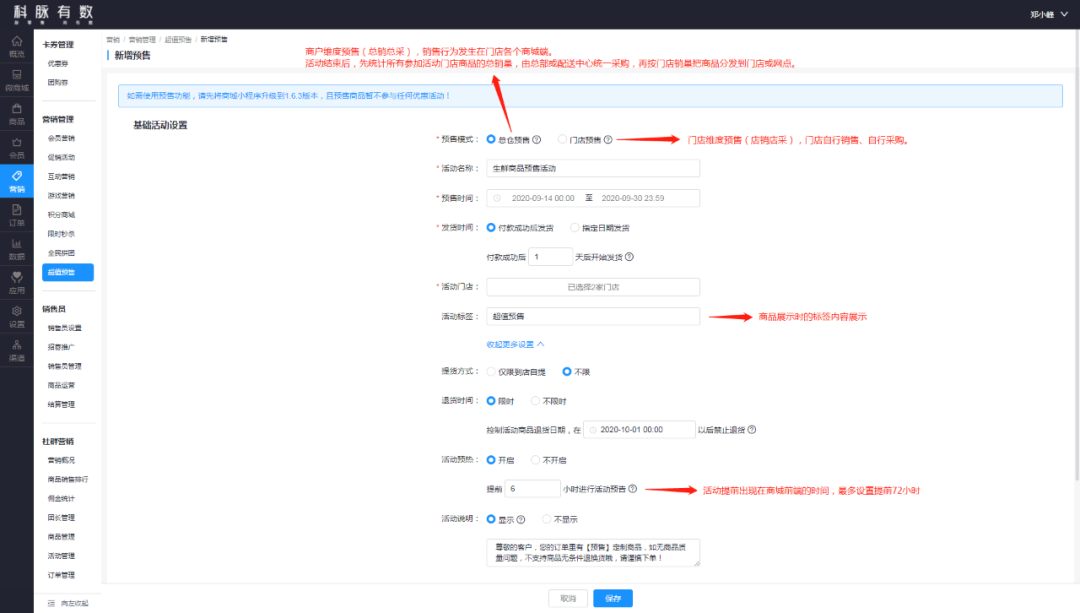 有數(shù)產品升級丨全新預售，震撼來襲