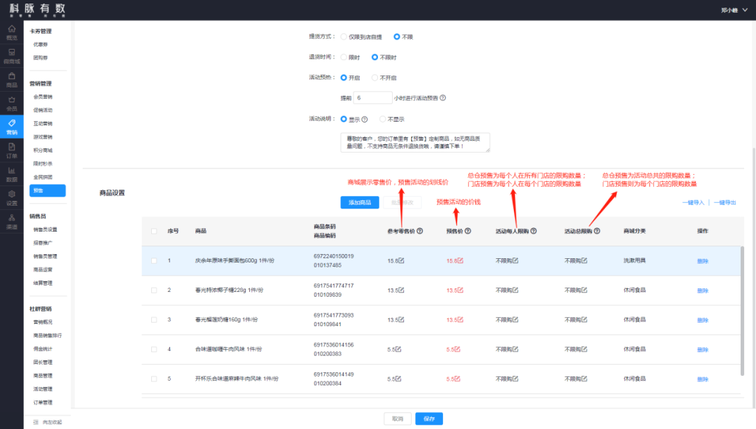 有數(shù)產品升級丨全新預售，震撼來襲