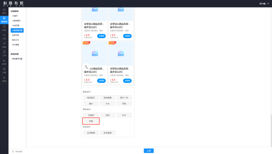 有數(shù)產品升級丨全新預售，震撼來襲