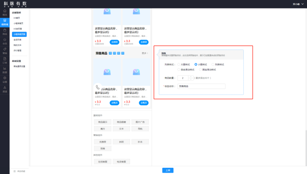有數(shù)產品升級丨全新預售，震撼來襲