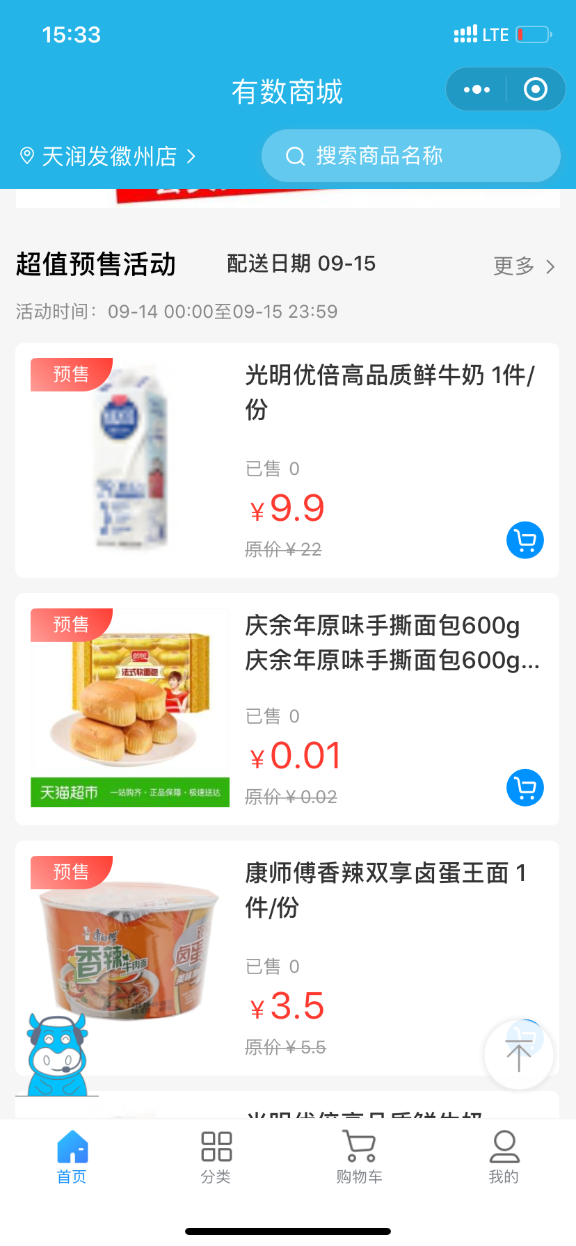 有數(shù)產品升級丨全新預售，震撼來襲