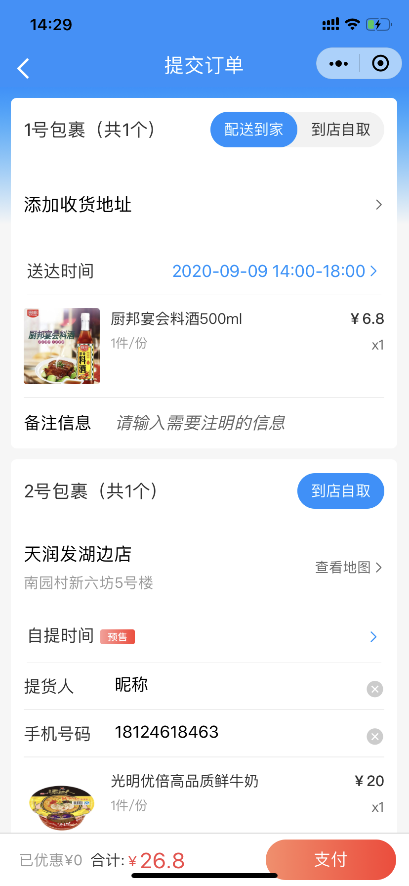 有數(shù)產品升級丨全新預售，震撼來襲