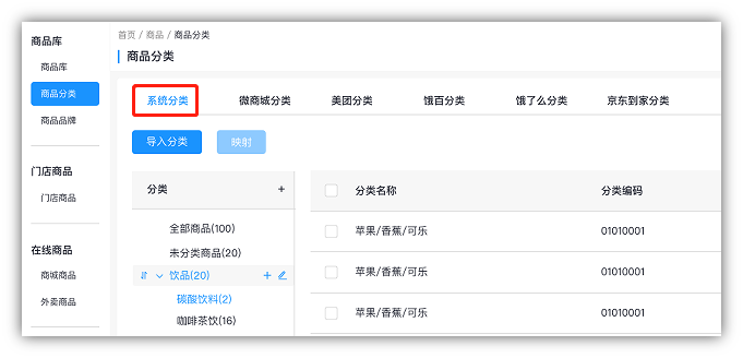 有數(shù)產(chǎn)品升級(jí)丨商品模塊改版，不可錯(cuò)過