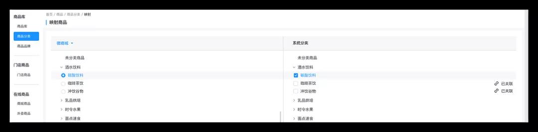 有數(shù)產(chǎn)品升級(jí)丨商品模塊改版，不可錯(cuò)過
