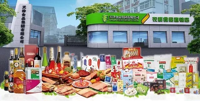 用了以下這幾招，天津食品集團全面實現(xiàn)全渠道營銷