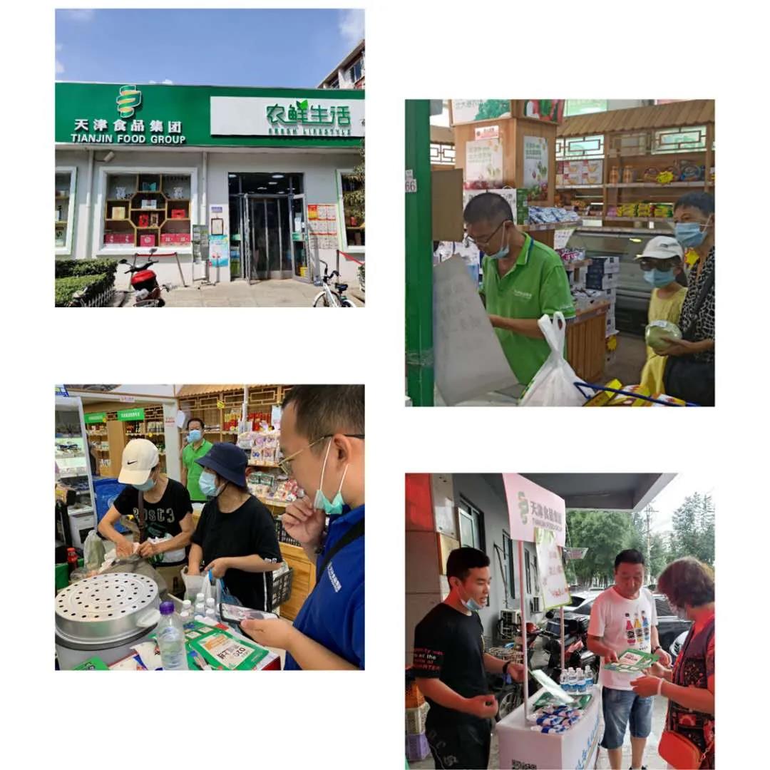 用了以下這幾招，天津食品集團全面實現(xiàn)全渠道營銷