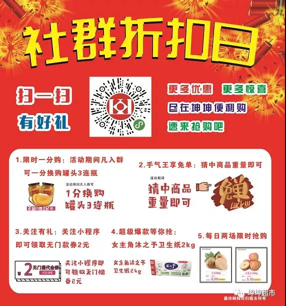 會員轉(zhuǎn)化率提升22%，復(fù)購率3次以上，這家超市做了什么？
