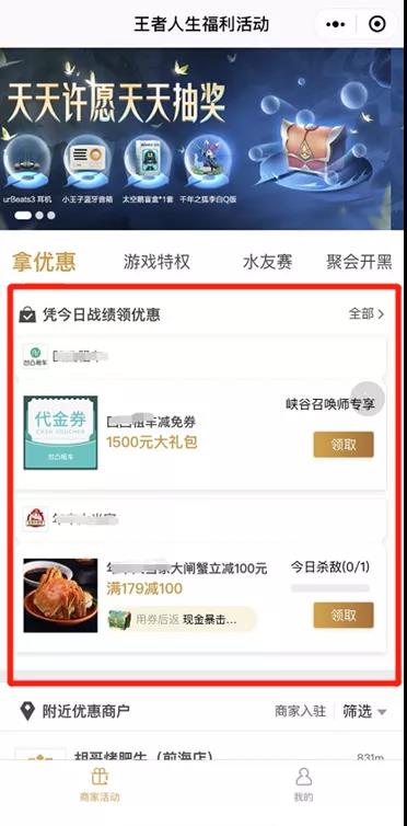 騰訊游戲人生《王者榮耀》周年慶營銷活動(dòng)報(bào)名開始啦！