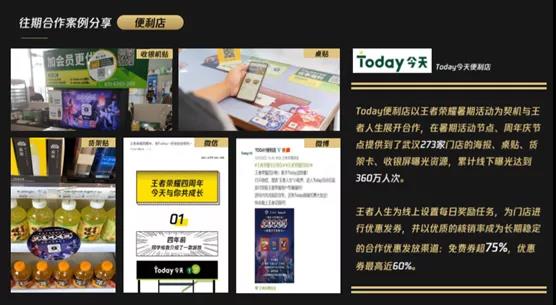 騰訊游戲人生《王者榮耀》周年慶營銷活動(dòng)報(bào)名開始啦！