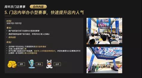 騰訊游戲人生《王者榮耀》周年慶營銷活動(dòng)報(bào)名開始啦！