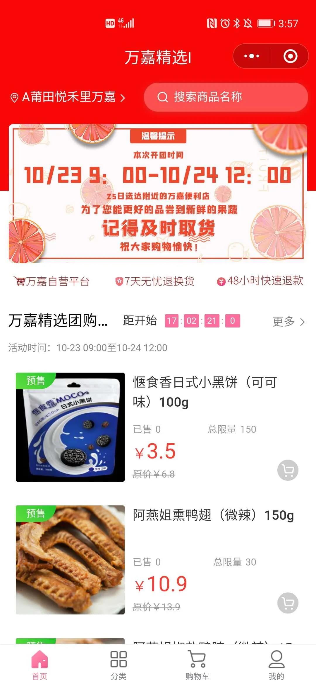 從0到1實現(xiàn)了800+連鎖門店線上運(yùn)營管理，會員拉新10w+，萬嘉便利店是如何做到的？