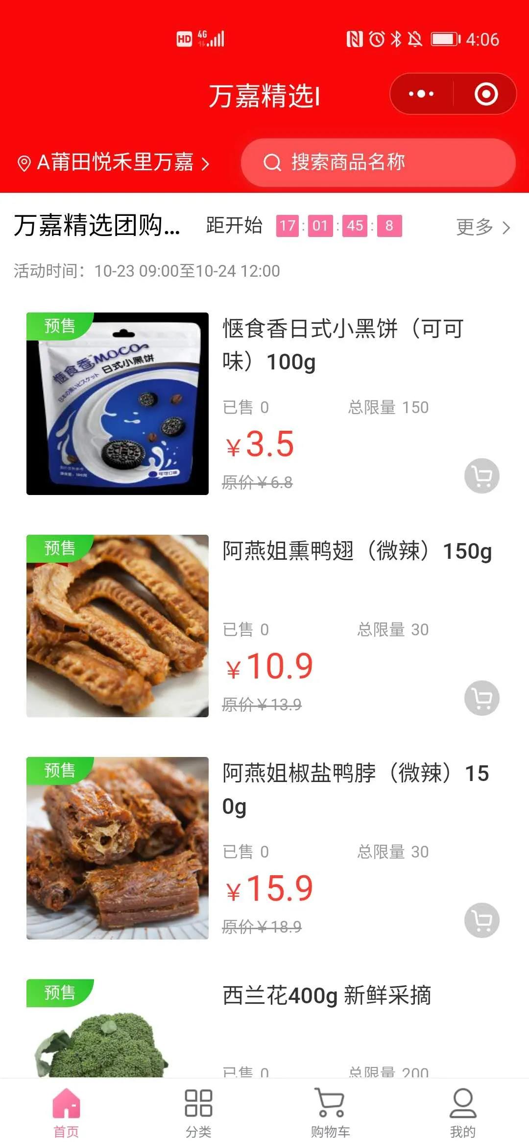 從0到1實現(xiàn)了800+連鎖門店線上運(yùn)營管理，會員拉新10w+，萬嘉便利店是如何做到的？