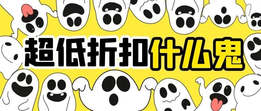 【福利放送】11月營銷狂歡，活動(dòng)秘籍點(diǎn)擊免費(fèi)領(lǐng)！