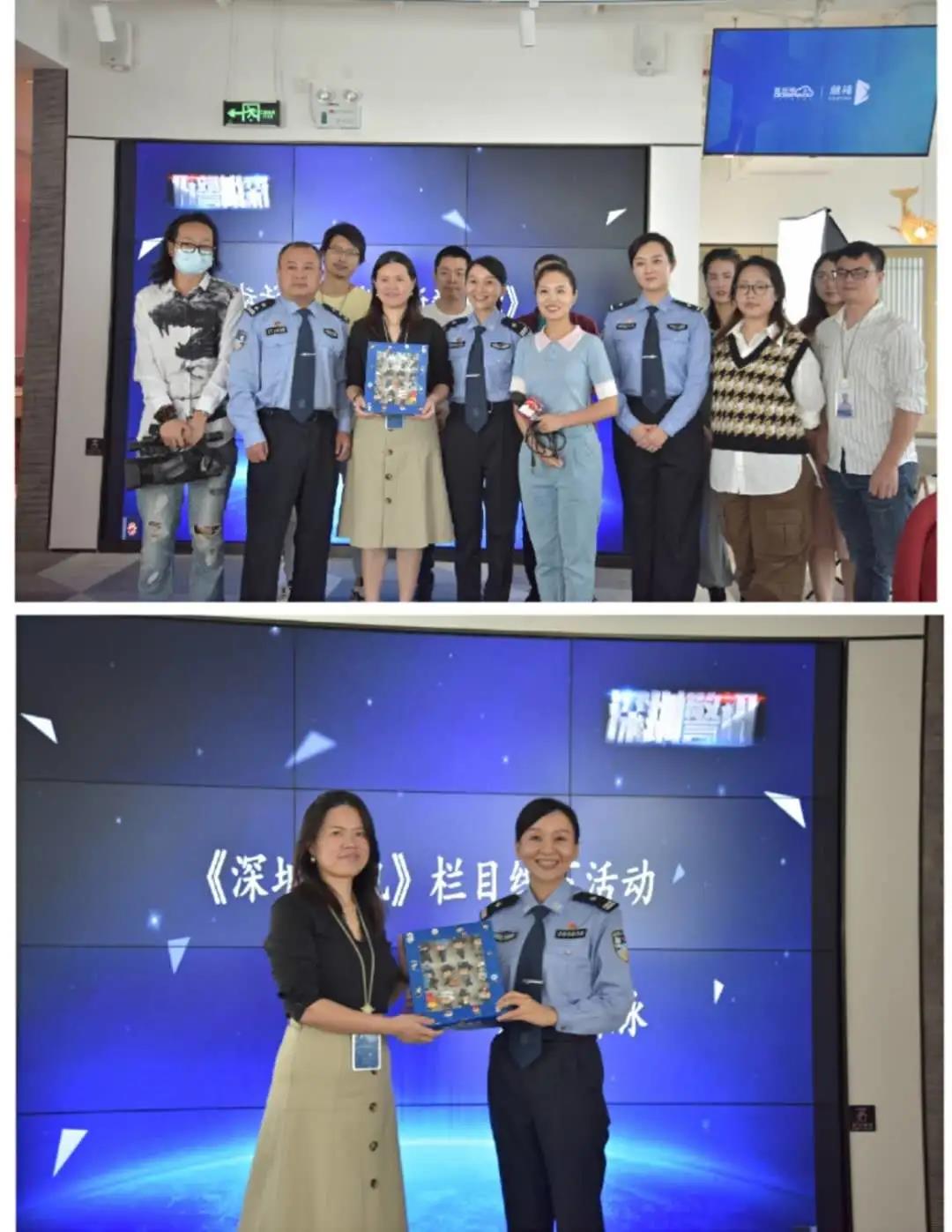 《深圳警訓(xùn)》欄目線下活動(dòng)——走進(jìn)科脈