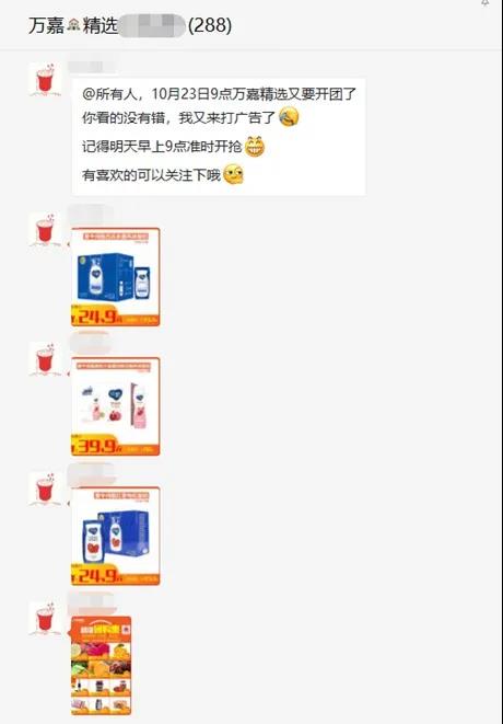 首次預售，就賣出2萬+訂單！這家超市靠什么一次賣爆？