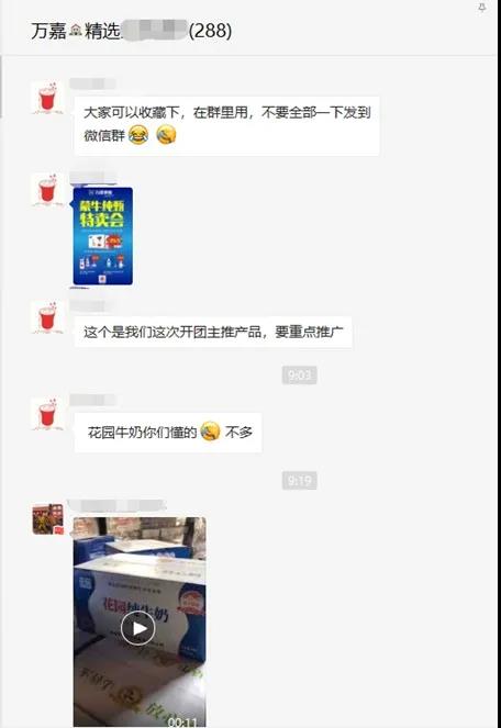 首次預售，就賣出2萬+訂單！這家超市靠什么一次賣爆？