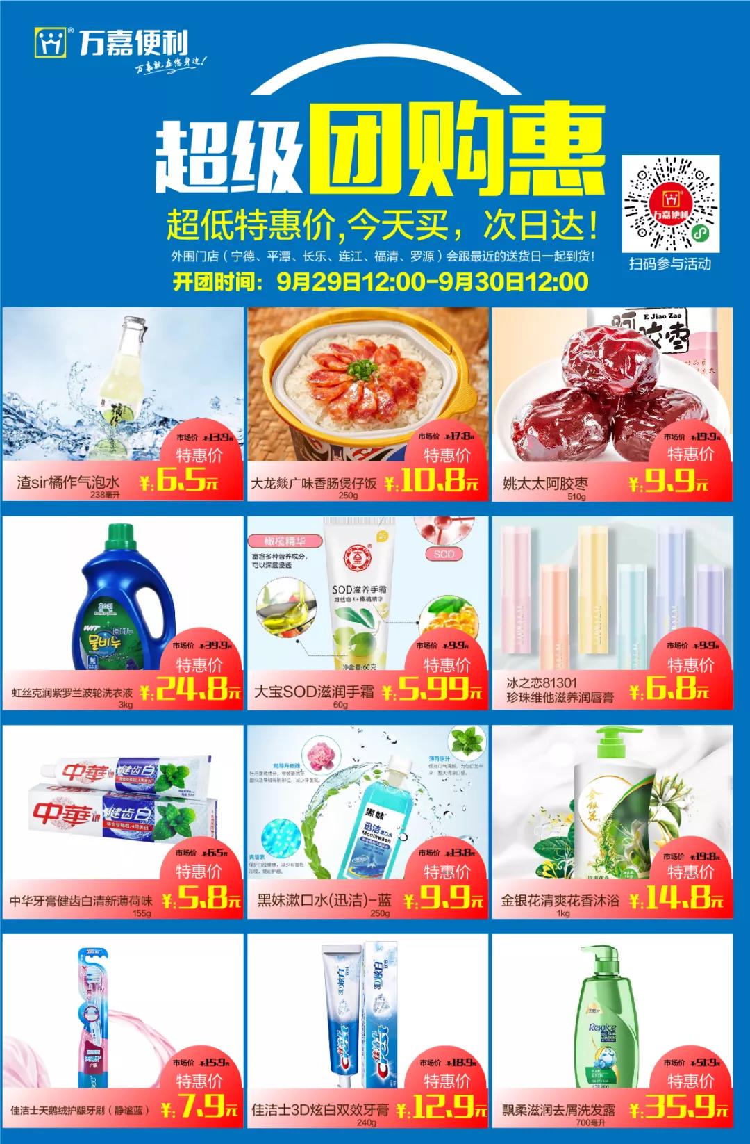 首次預售，就賣出2萬+訂單！這家超市靠什么一次賣爆？