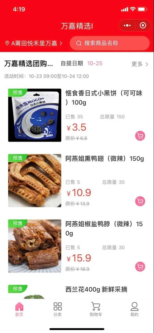 首次預售，就賣出2萬+訂單！這家超市靠什么一次賣爆？