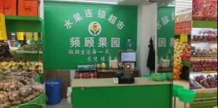 實現(xiàn)供應(yīng)鏈加盟配送一體化，快速擴(kuò)張50+門店這家水果店是怎么做到的？  