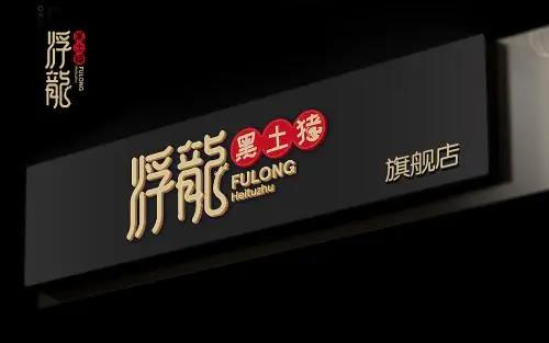 科脈蛙笑系統(tǒng) | 會(huì)“笑到最后”的商戶有哪些特征？ 