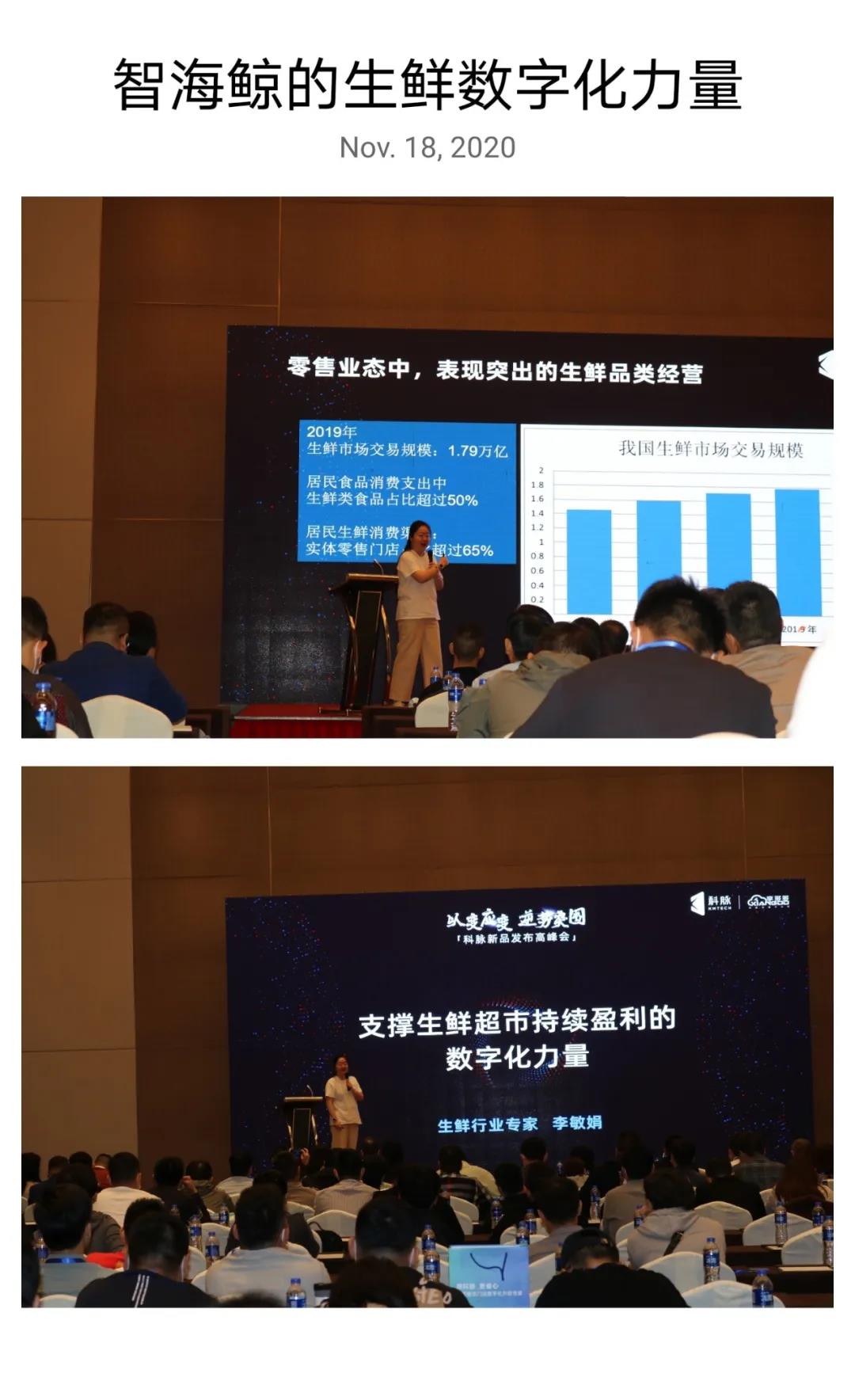 以變應(yīng)變，逆勢突圍 | 科脈新品發(fā)布高峰會(huì)，精彩回顧
