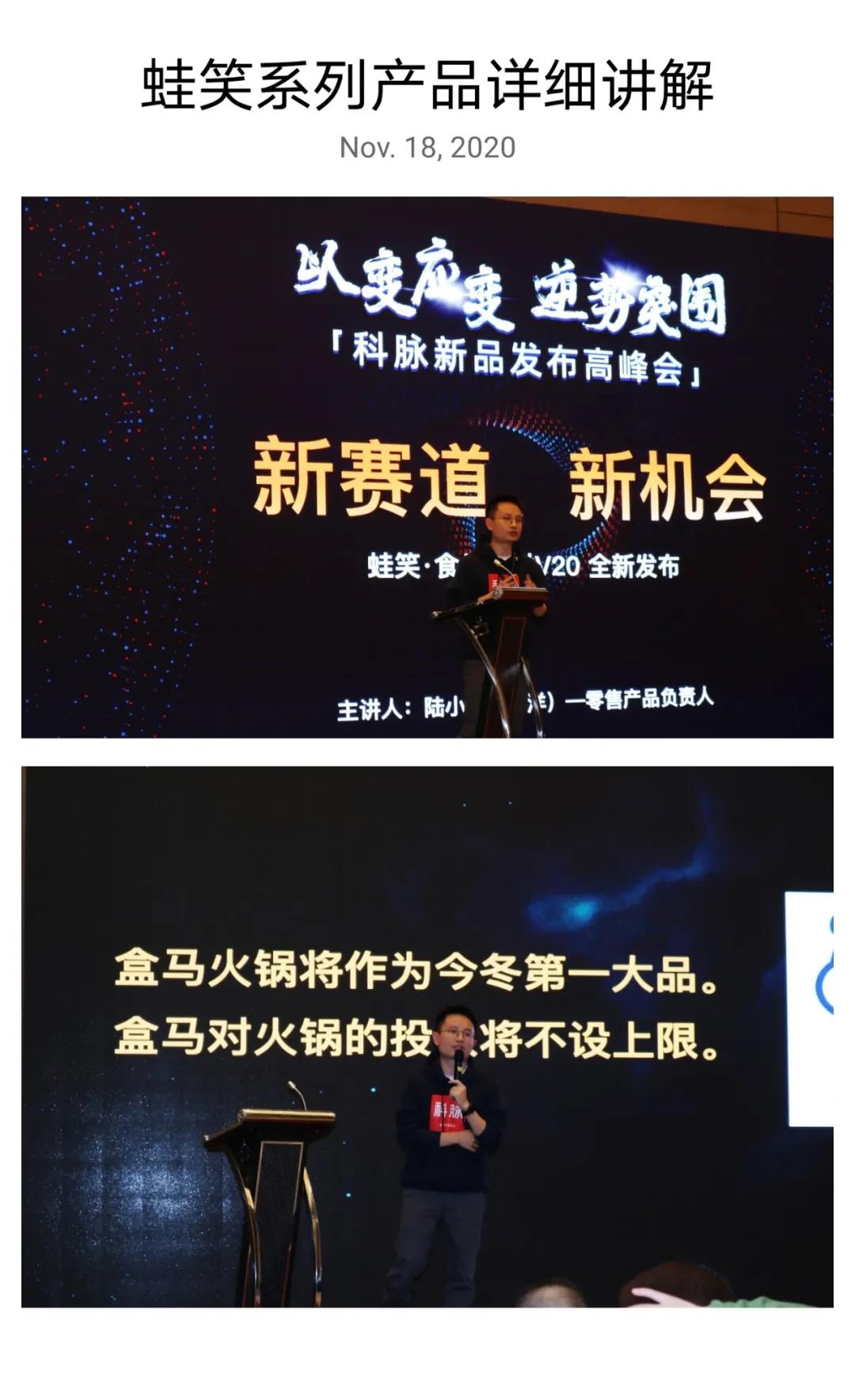以變應(yīng)變，逆勢突圍 | 科脈新品發(fā)布高峰會(huì)，精彩回顧