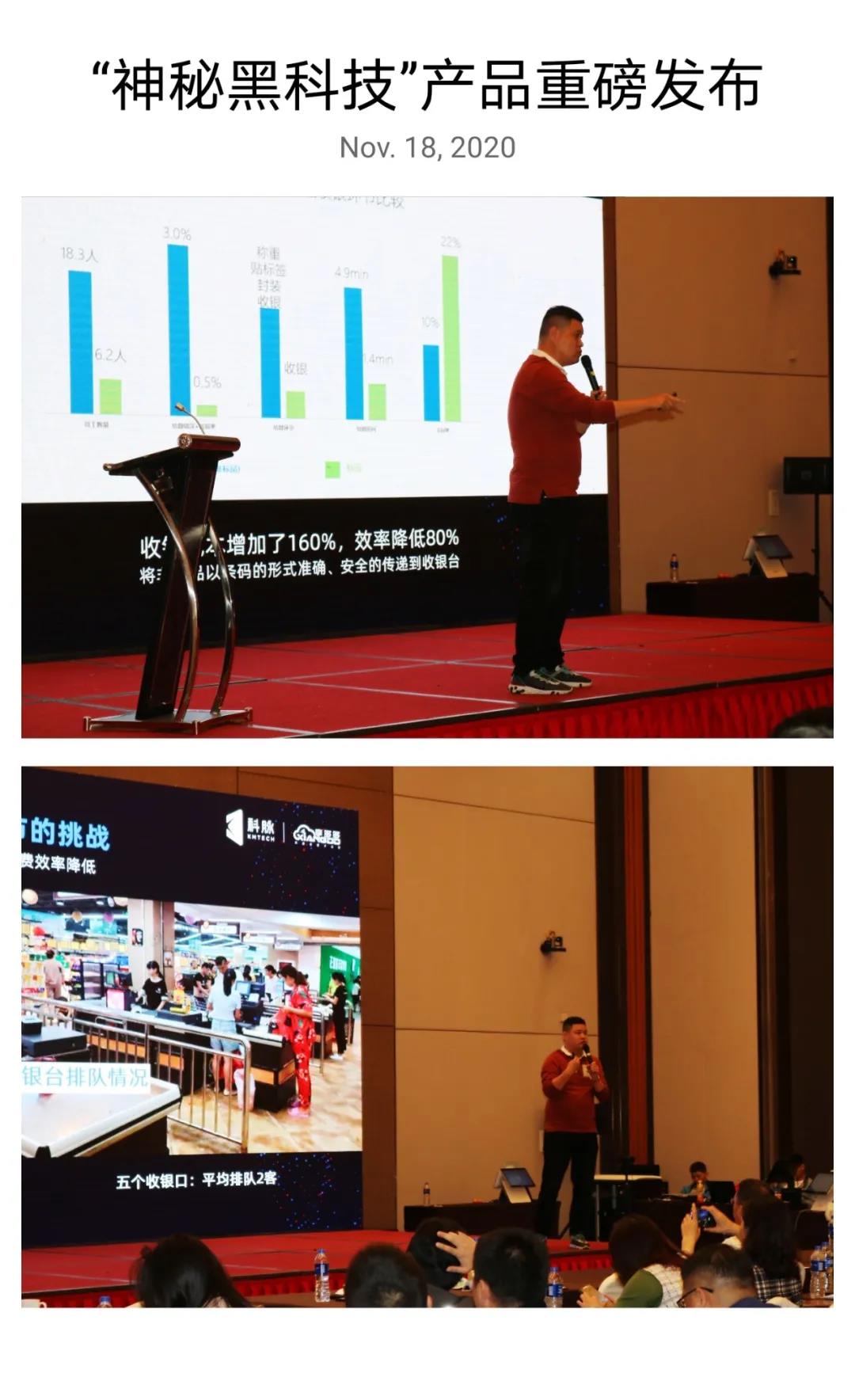 以變應(yīng)變，逆勢突圍 | 科脈新品發(fā)布高峰會(huì)，精彩回顧