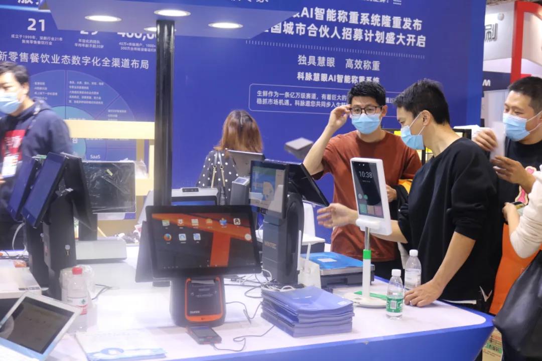 【3天全程回顧】2020年中國零售業(yè)博覽會圓滿閉幕，科脈與您共享精彩！