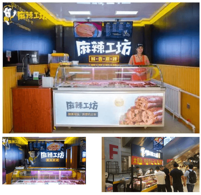 科脈蛙笑助力麻辣工坊300＋門店實現(xiàn)全渠道營銷，步入智慧數(shù)字化新零售時代 