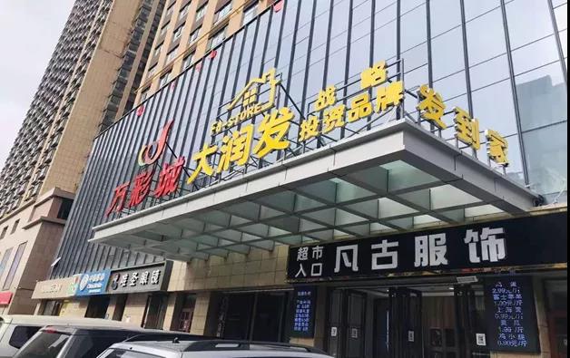 移動互聯網時代門店擁抱移動化的正確“姿勢”
