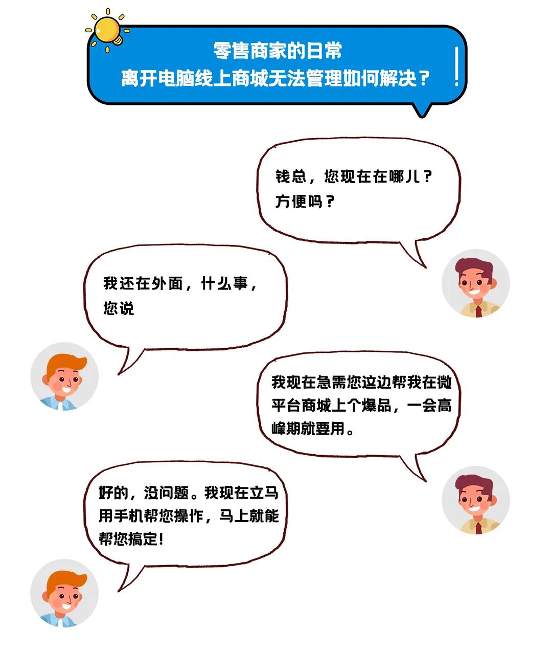 科脈商家助手小程序正式上線 | 輕松管理線上商城，隨時隨地做生意