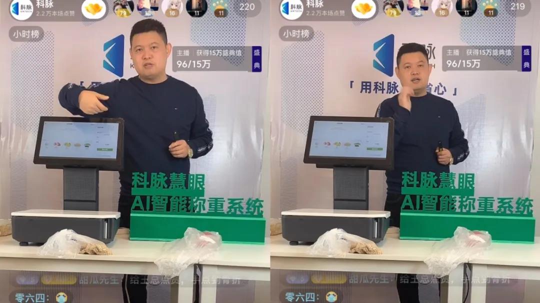 “神秘黑科技”現(xiàn)場直擊 | 科脈慧眼AI智能稱重系統(tǒng)精彩直播回顧