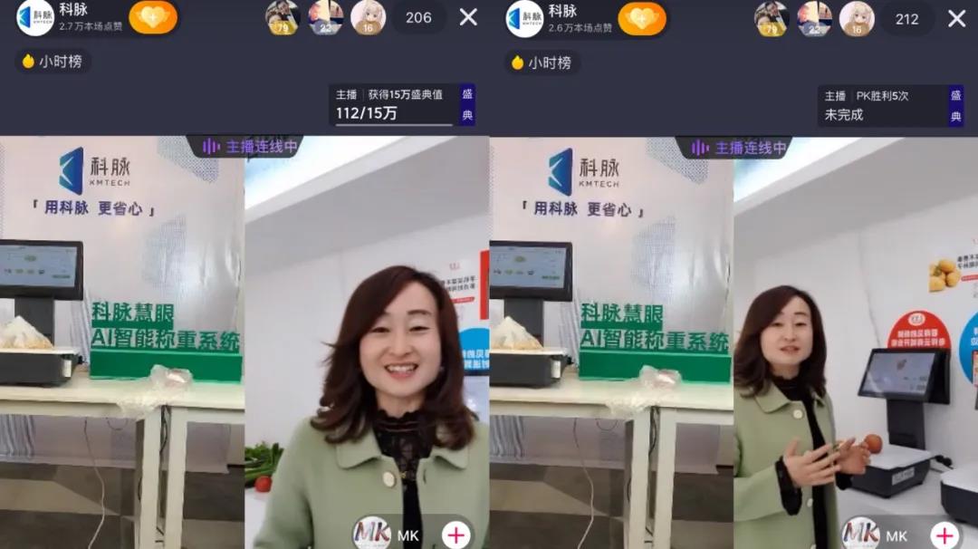 “神秘黑科技”現(xiàn)場直擊 | 科脈慧眼AI智能稱重系統(tǒng)精彩直播回顧