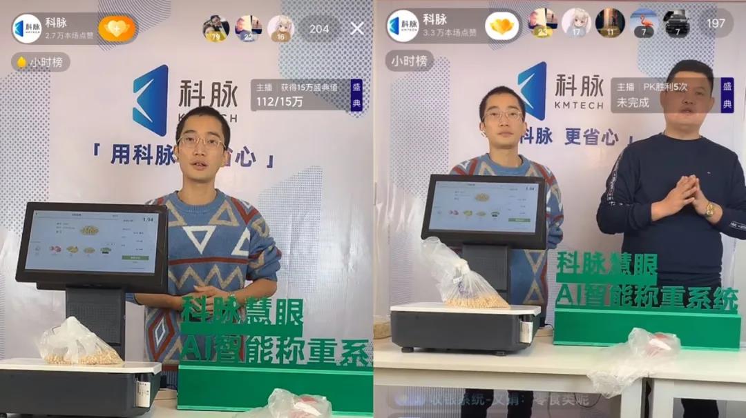 “神秘黑科技”現(xiàn)場直擊 | 科脈慧眼AI智能稱重系統(tǒng)精彩直播回顧