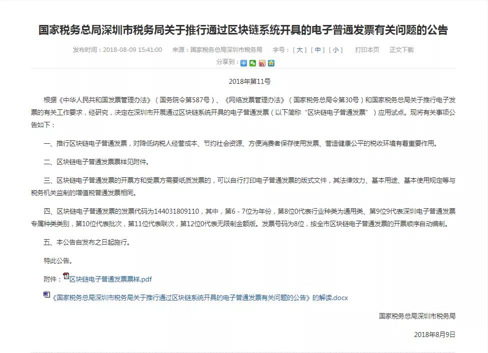 簡(jiǎn)潔方便的電子發(fā)票開具流程，幫助顧客快速開具電子發(fā)票。跟上無紙化步伐，節(jié)能又環(huán)保！