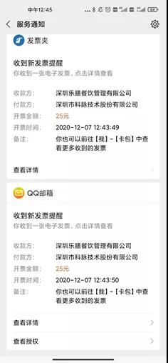 簡(jiǎn)潔方便的電子發(fā)票開具流程，幫助顧客快速開具電子發(fā)票。跟上無紙化步伐，節(jié)能又環(huán)保！