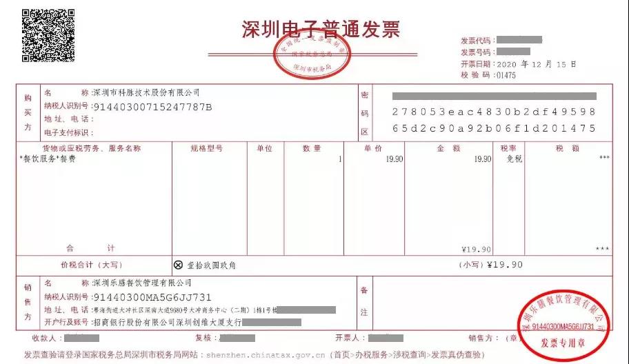 簡(jiǎn)潔方便的電子發(fā)票開具流程，幫助顧客快速開具電子發(fā)票。跟上無紙化步伐，節(jié)能又環(huán)保！