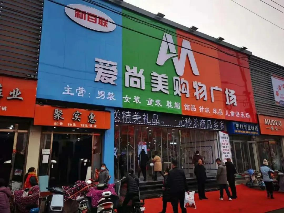 一站式服裝購物大賣場運營難？管理難？有此“神器”不再慌