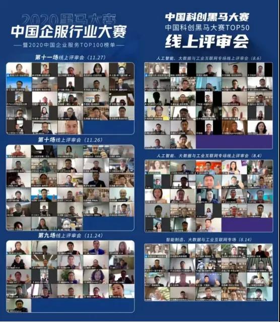 喜訊 | 科脈上榜創(chuàng)業(yè)黑馬中國(guó)企服行業(yè)最具成長(zhǎng)力Top50榜單！