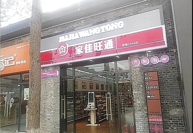 這款移動(dòng)辦公軟件居然能讓零售門店效率提升60%？