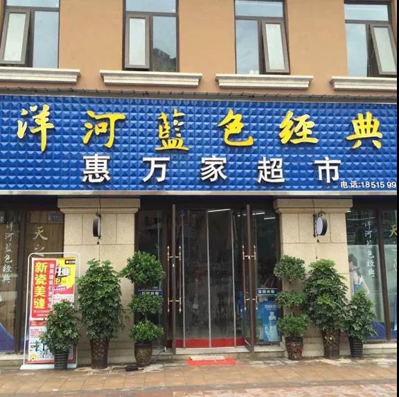 這款移動(dòng)辦公軟件居然能讓零售門店效率提升60%？