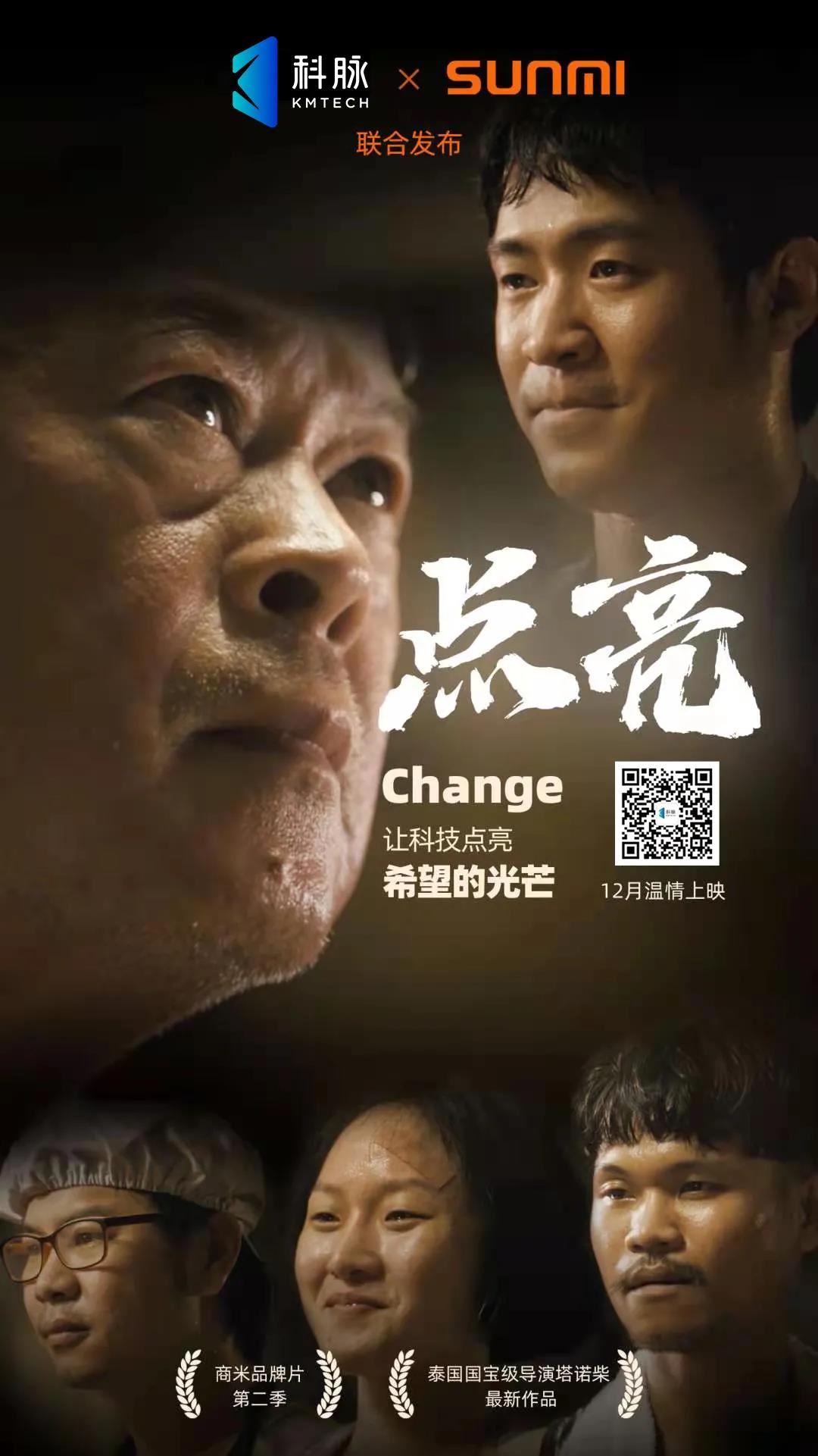 交流會(huì) | 科脈攜手商米共同推動(dòng)零售餐飲行業(yè)數(shù)字化全面升級(jí)