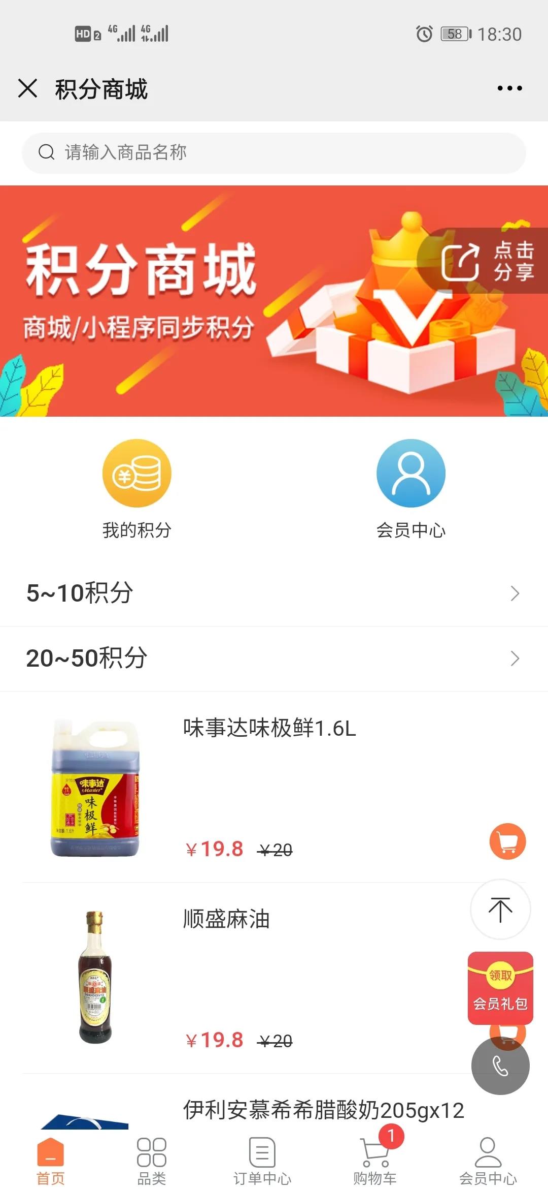 零售商戶“新寵兒” | 門店經(jīng)營問題輕松解決