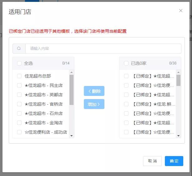 零售商戶“新寵兒” | 門店經(jīng)營問題輕松解決