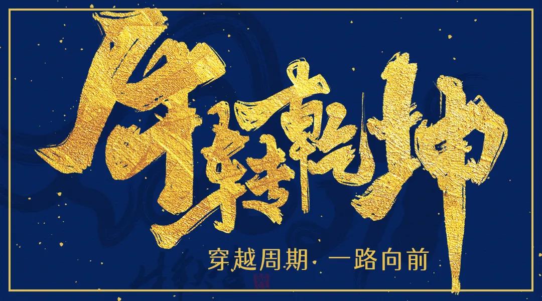 科脈2020年終回顧