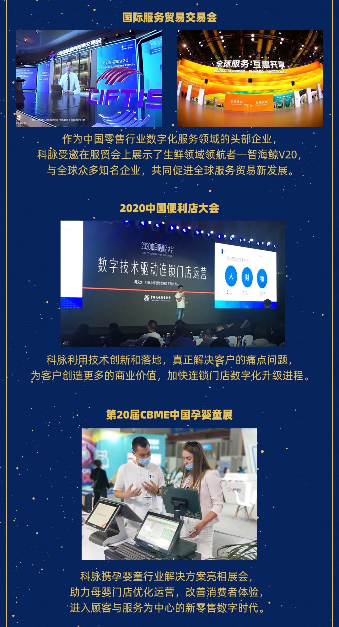 科脈2020年終回顧