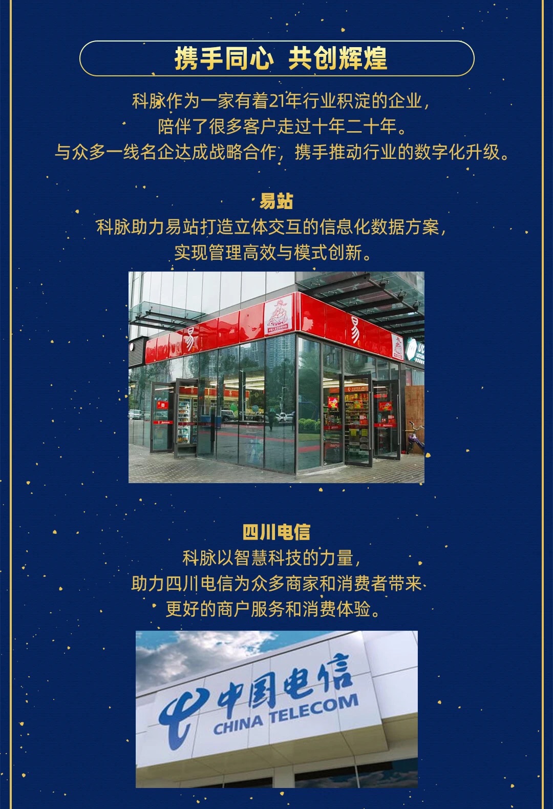 科脈2020年終回顧