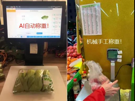 生鮮科技最前沿：全新科脈慧眼AI智能稱重系統(tǒng)（慧收銀）震撼發(fā)布！