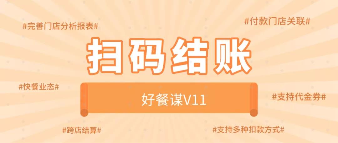 新功能全盤點(diǎn)，科脈餐飲數(shù)字化解決方案去年做了這些重磅升級！